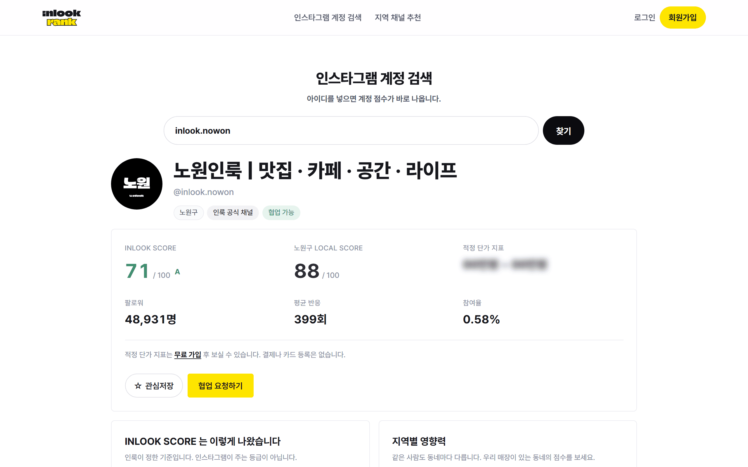 아이디만 넣으면 바로 진단